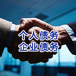 积石山追债公司